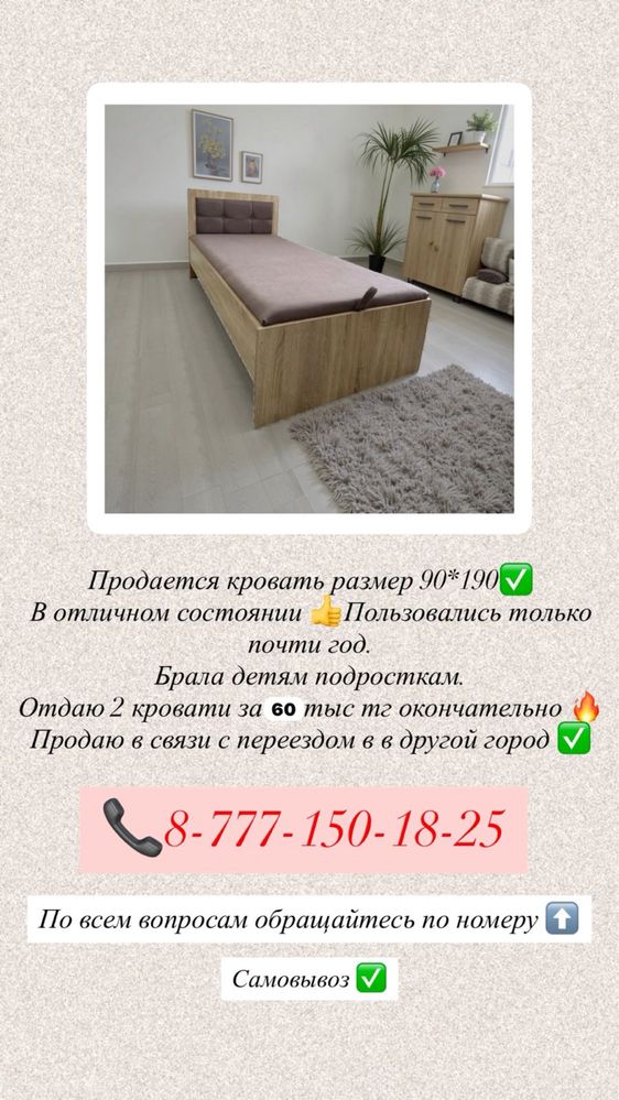 Срочно продам 2 кровати односпалки