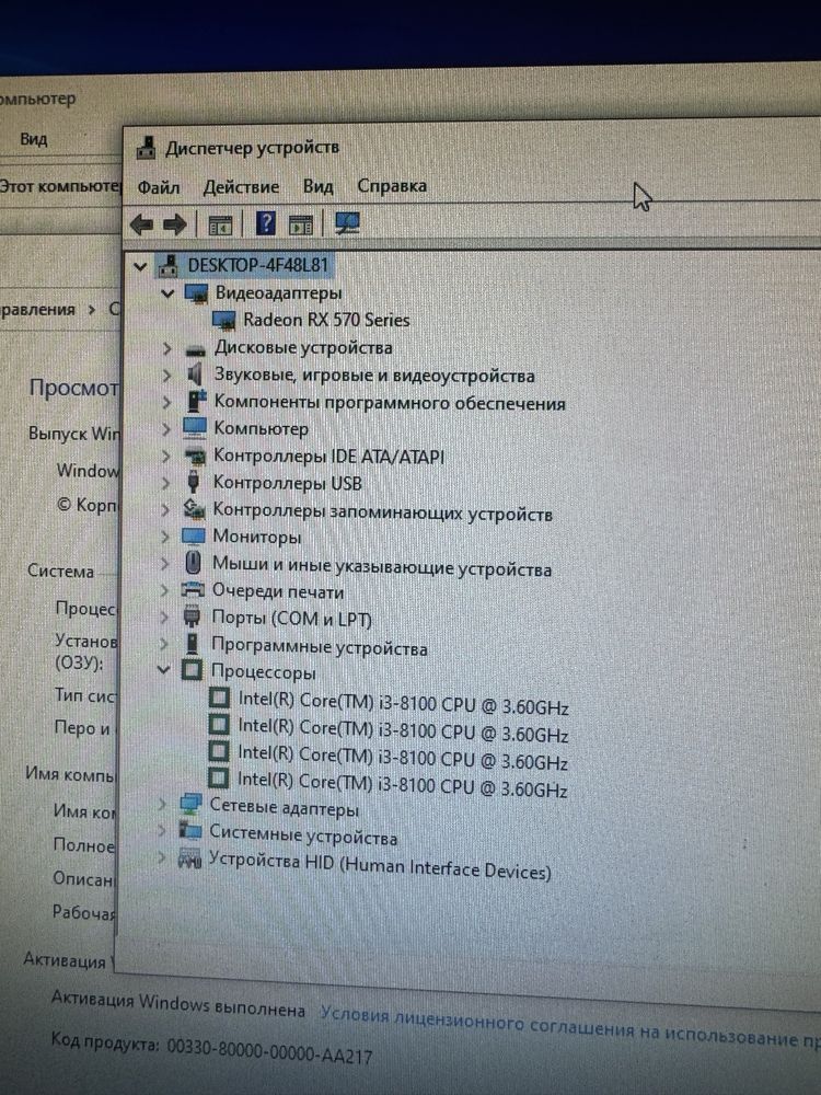 Игровой компьютер i3-8100, 16Gb DDR4, 128Gb ssd, 500Gb диск RX 570 8Gb