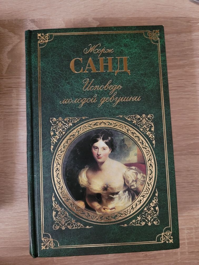 Продам книгу Рыцарь семи королевств