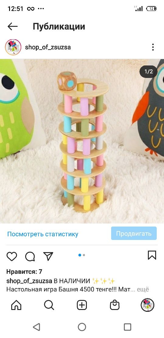 Игра башня 4500 тенге