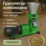 Грануляторы Матрицы от 2 до 8мм от домашних до производственных