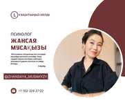 Практик психолог