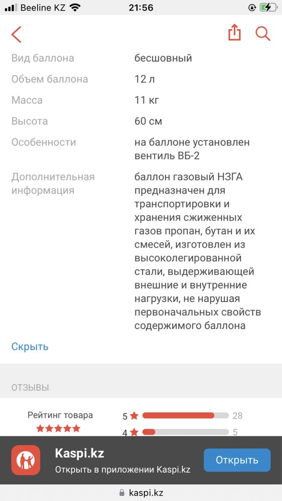 Газ баллоны от 5л до 50л+гарантия+доставка+каспи ред