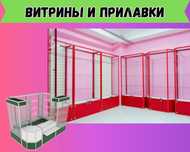 Витрина торговая из профиля и стекла, Акция,прилавки,для магазина aspr
