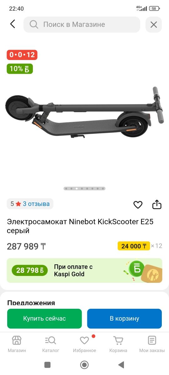 Электросомакат хорошом состояние