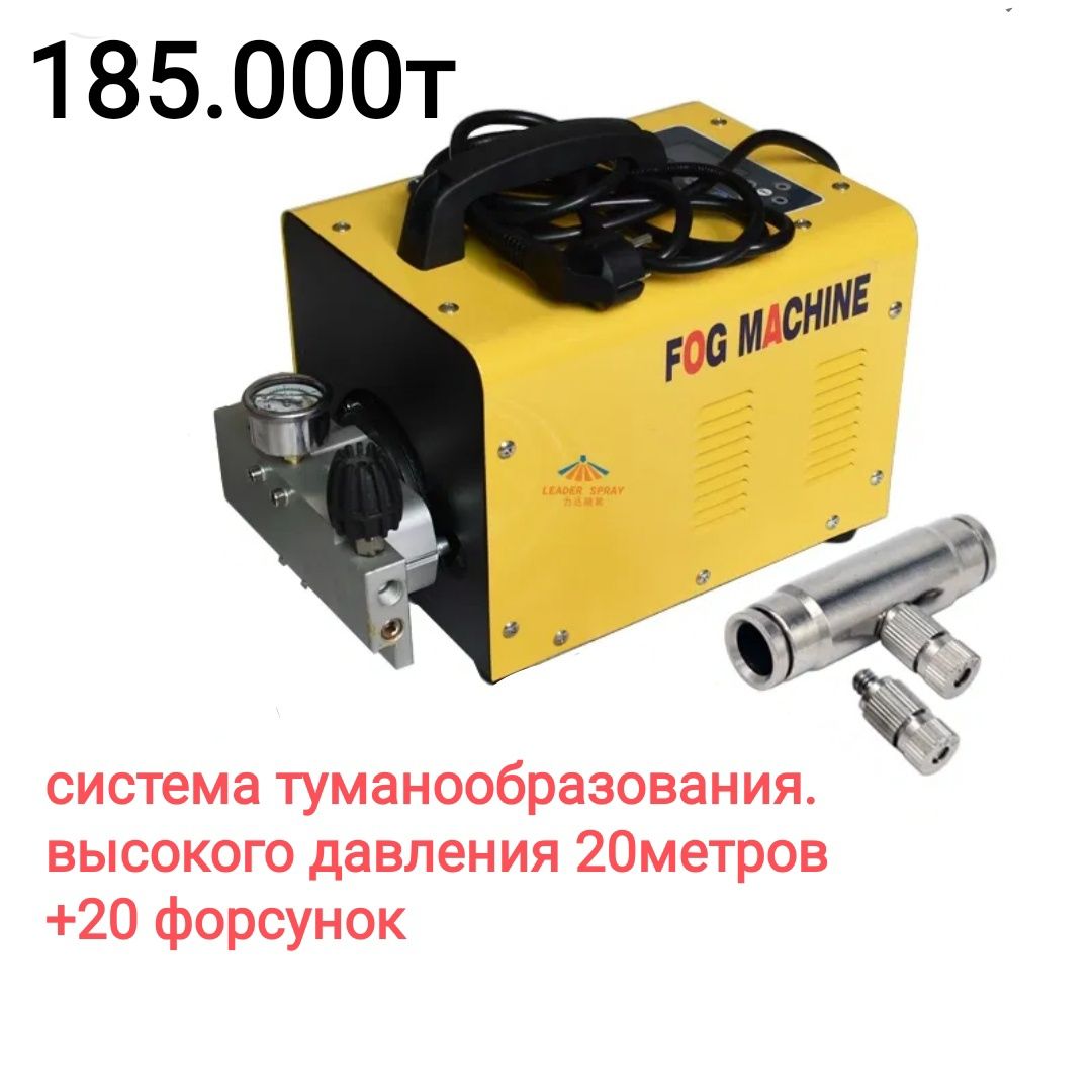 МЕМБРАННЫЙ насос для обратного осмоса и тумана образования