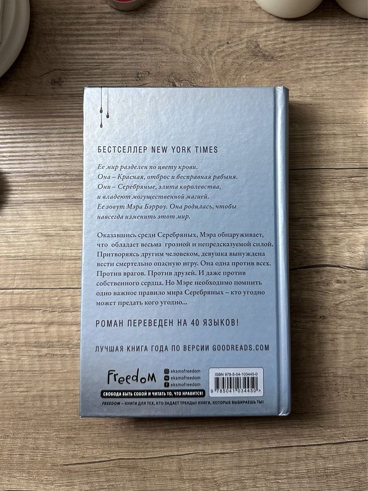 {~СУПЕР ЦЕНА~} Книга «Алая Королева» Виктория Авеярд