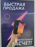 Samsung Galaxy S8 (4/64 GB)