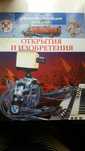 Детская энциклопедия