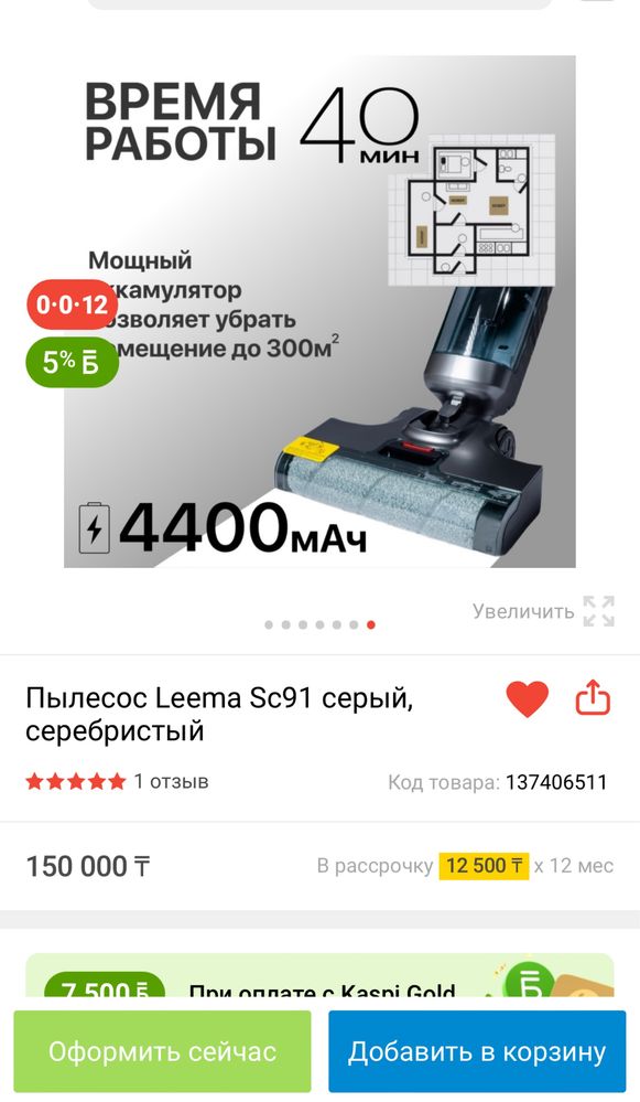 Продам моющий пылесос