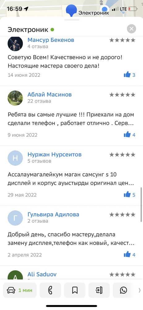 Ремонт всех сотовых телефонов любой марки и сложности