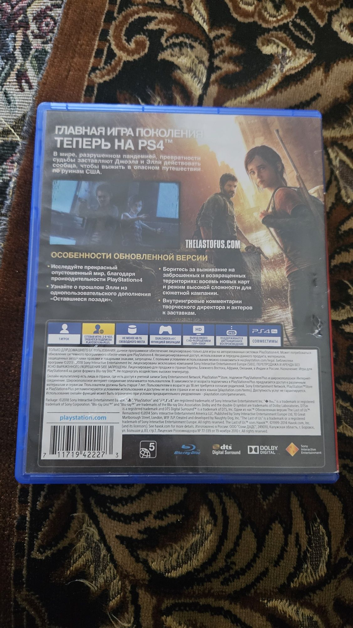диск на PlayStation 4