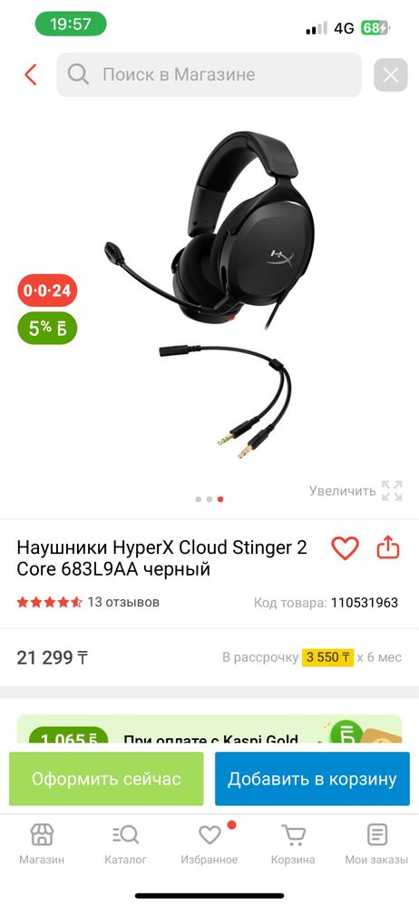 Наушник HyperX в хорошем качестве