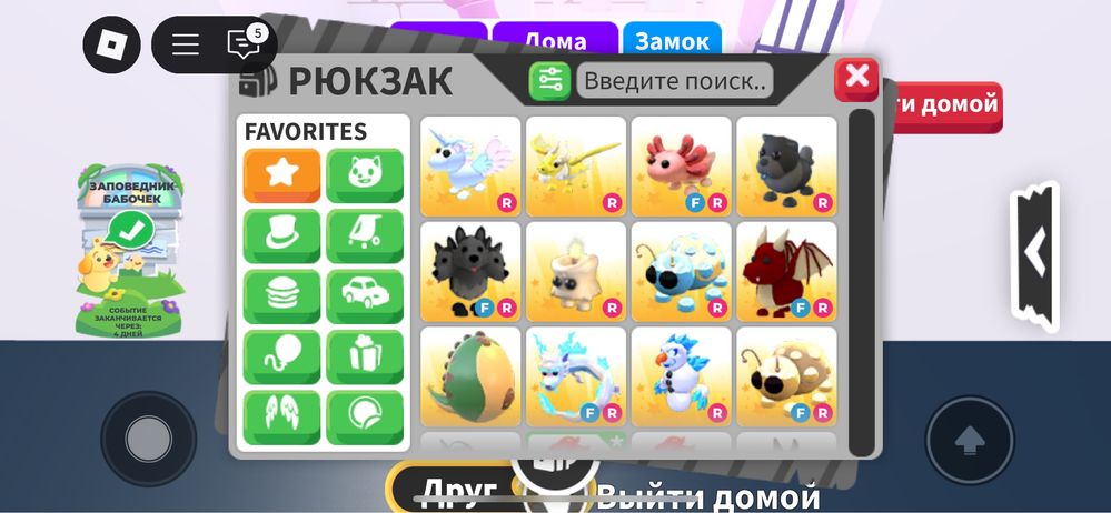 петы адопт ми