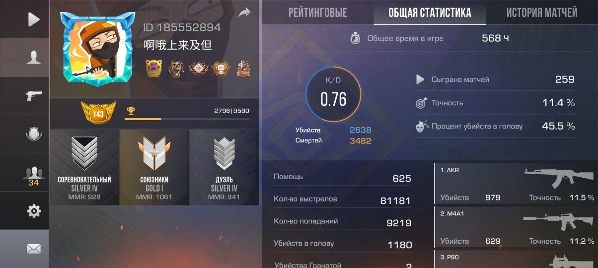 Продам или обменяю на акк в блек раше