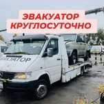 Эвакуатор Алматы и межгород