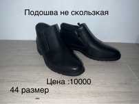Мужская обувь зимняя