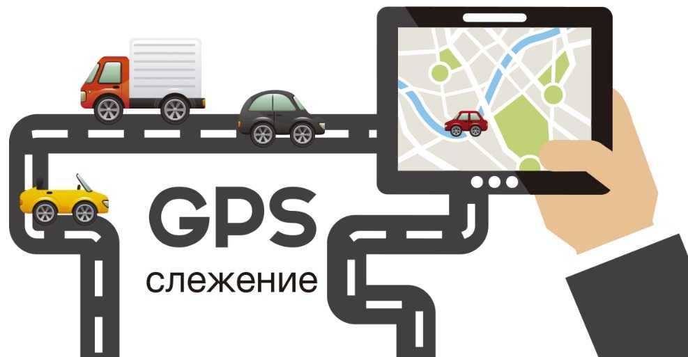 GPS-трекер 25000тг!!! Установка, обслуживание !!!