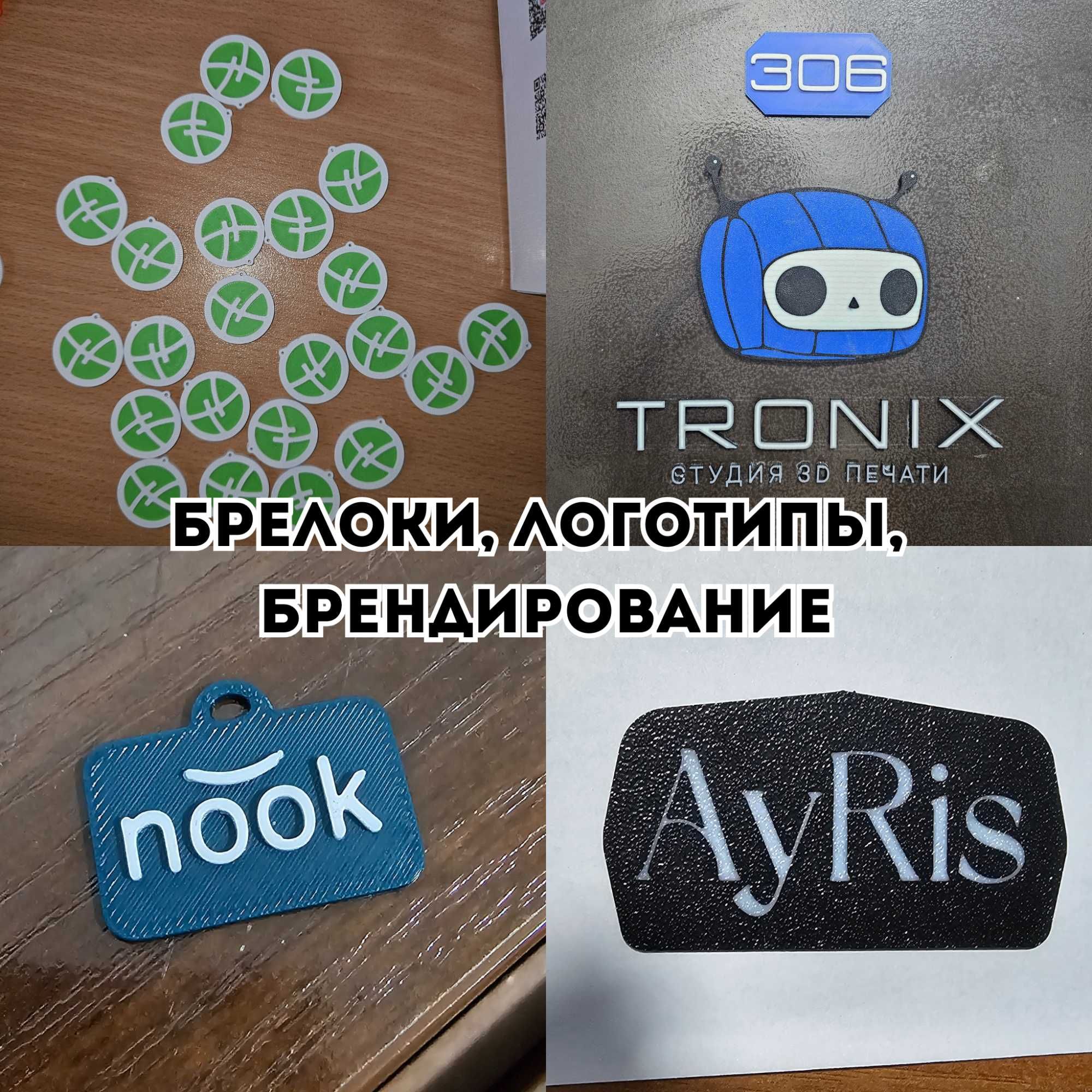 3D-печать и проектирование любой сложности