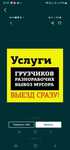 Грузчики +Газел Разгрузка Погрузка