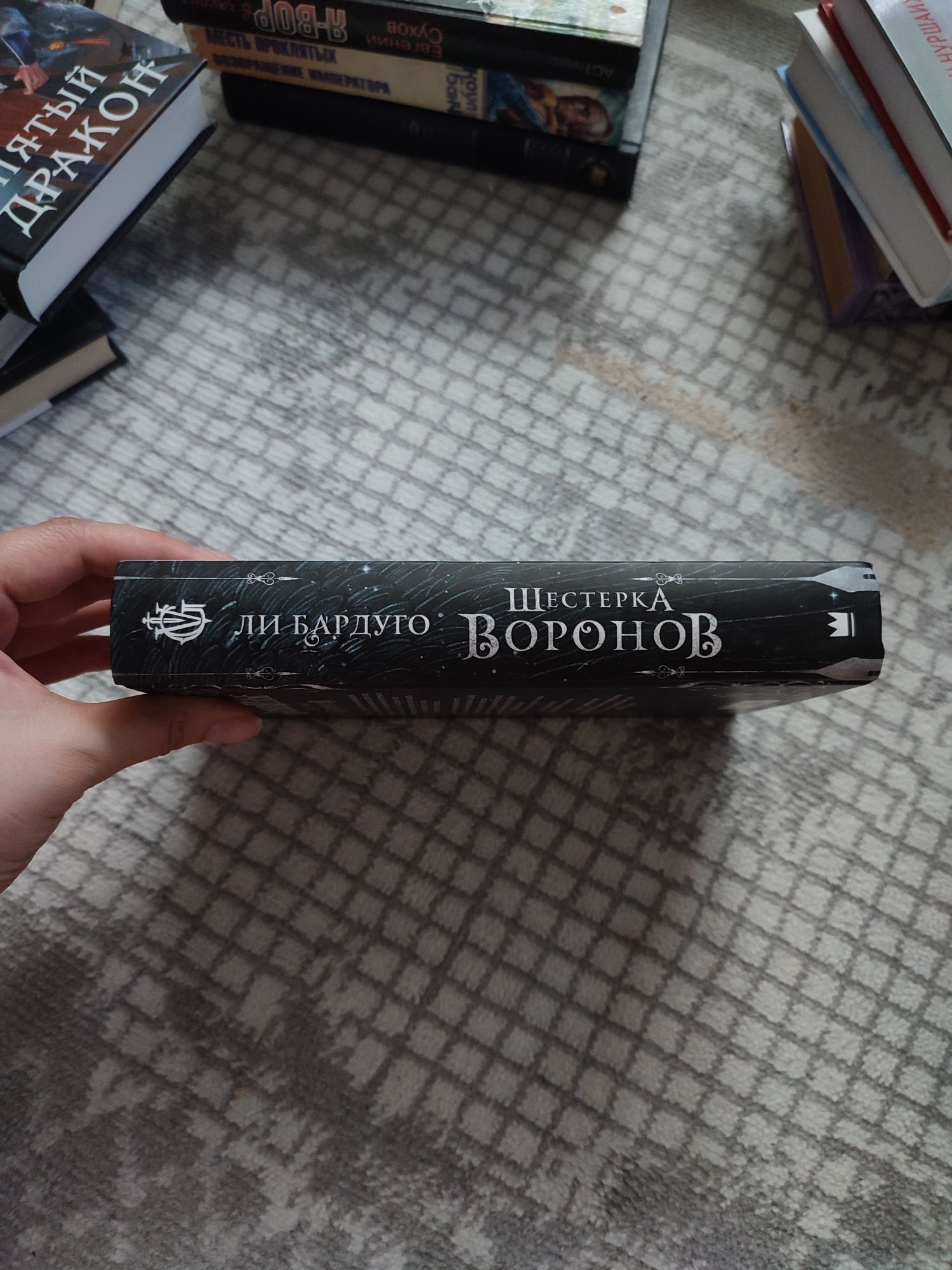 Шестерка форонов