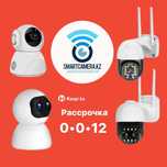 Установка, монтаж, продажа камер видеонаблюдения Smartcamera