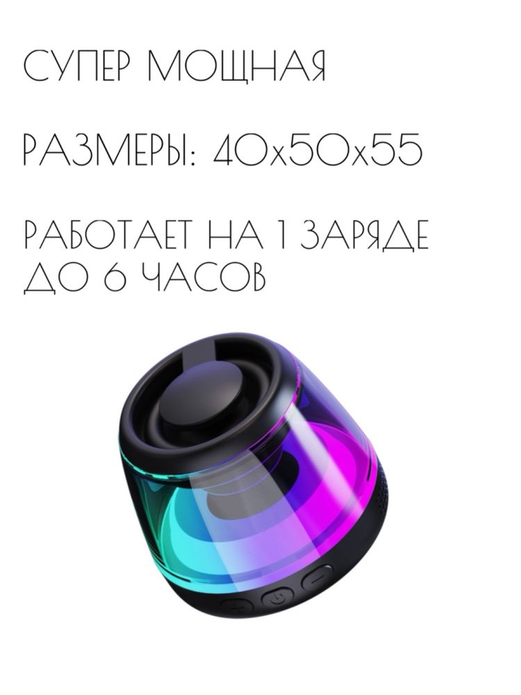 Мини колонка, портативная мощная