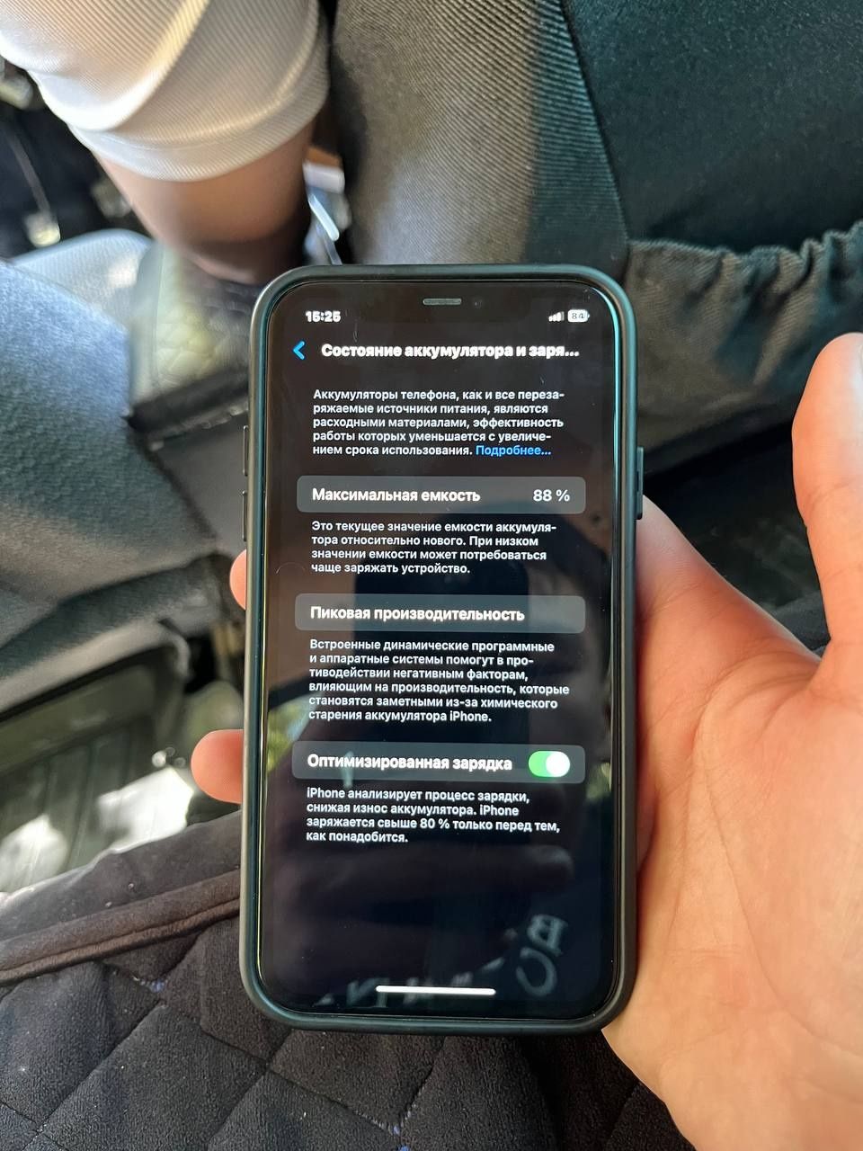 Iphone 11 сатылады