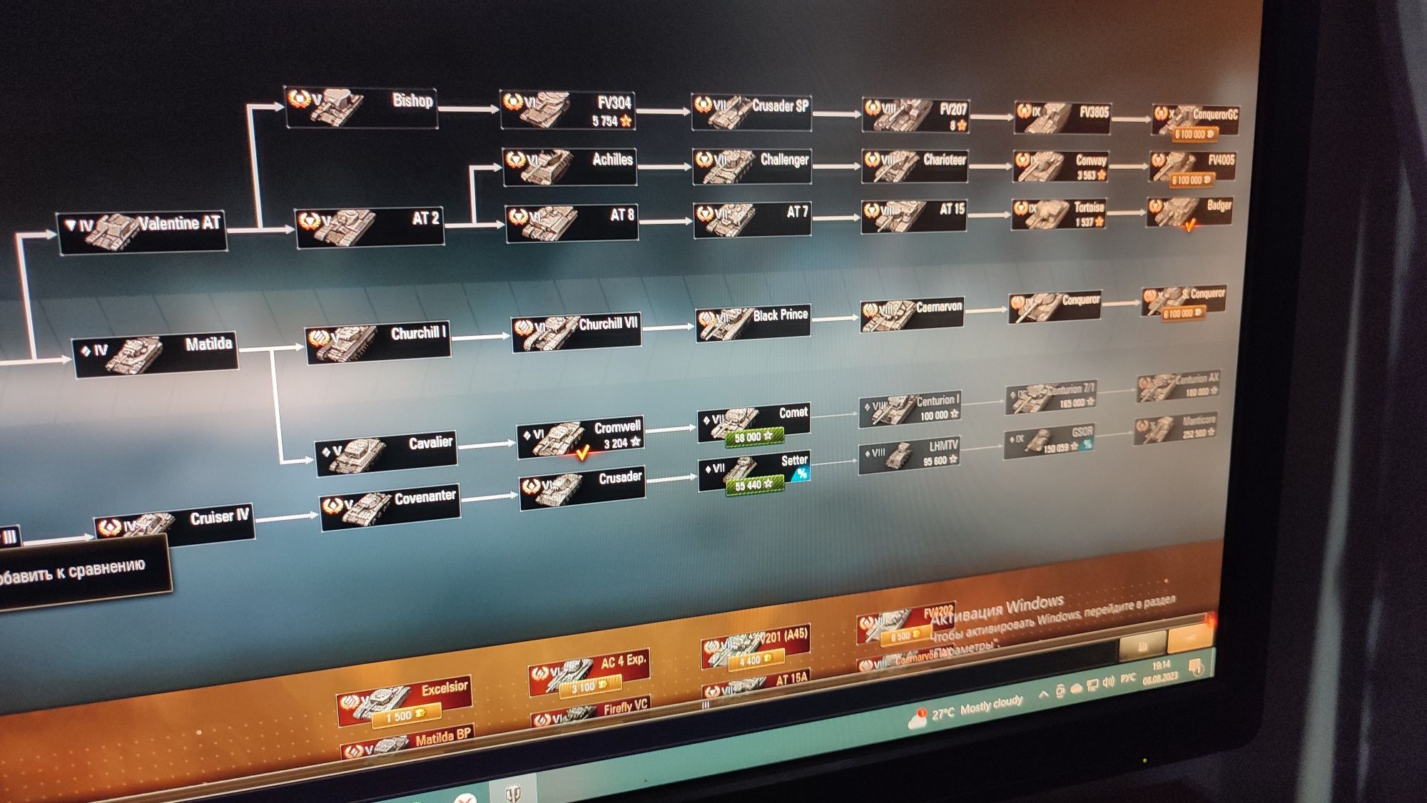 Обмен или продам аккаунт Wot