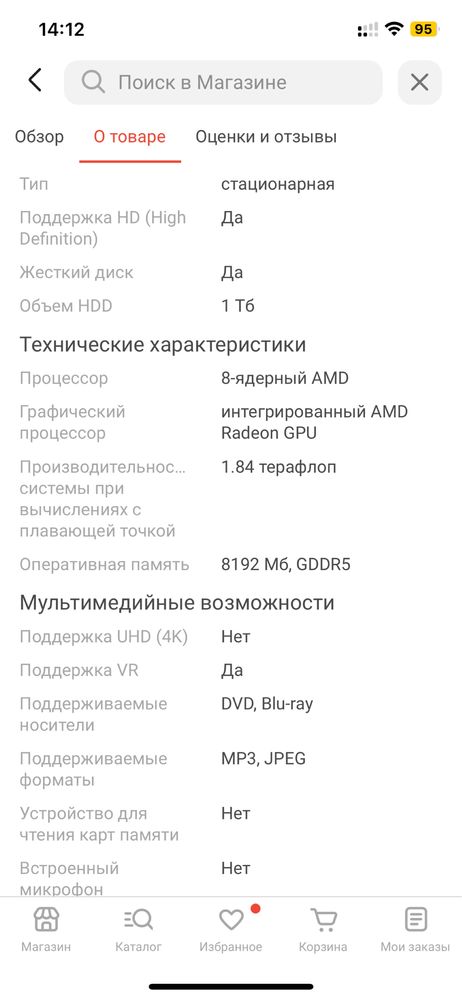 Игровая приставка Sony PlayStation 4 Slim