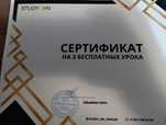 Сертификат на 2 бесплатных урока по английскому