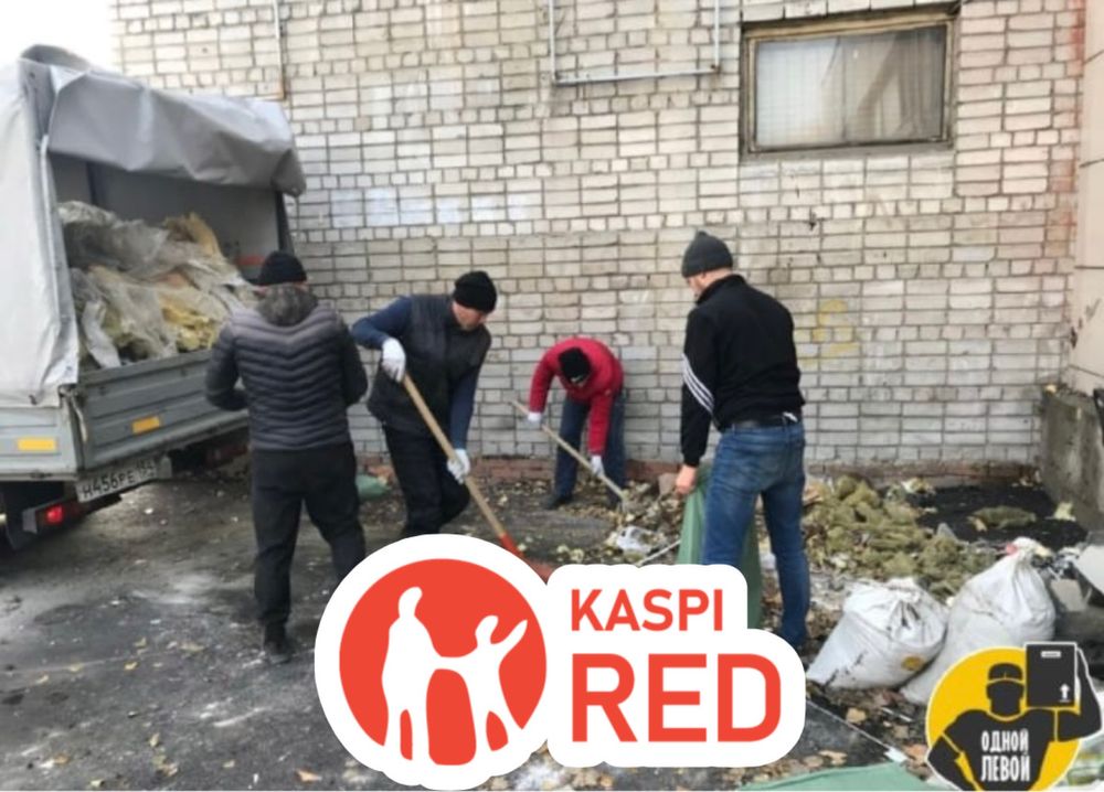 Вывоз строительного и бытового мусора.