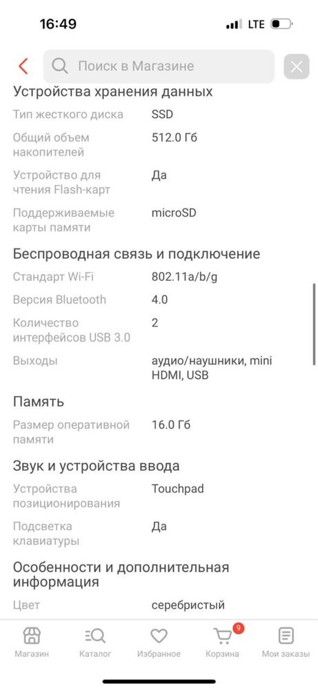 Продам ноутбук Hidra