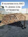 Трубы для ограждения забора