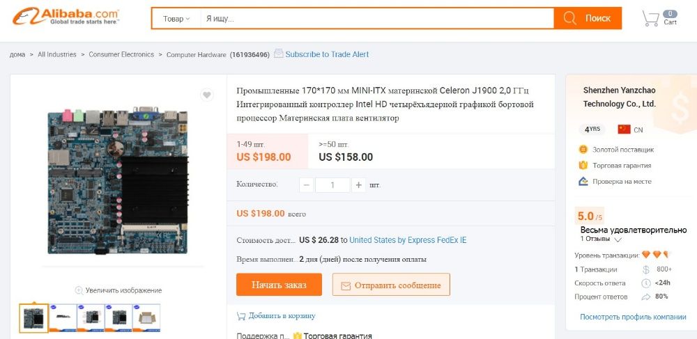 MINI-ITX материнская для моно блоков и терминалов. 20 шт.Celeron J1900