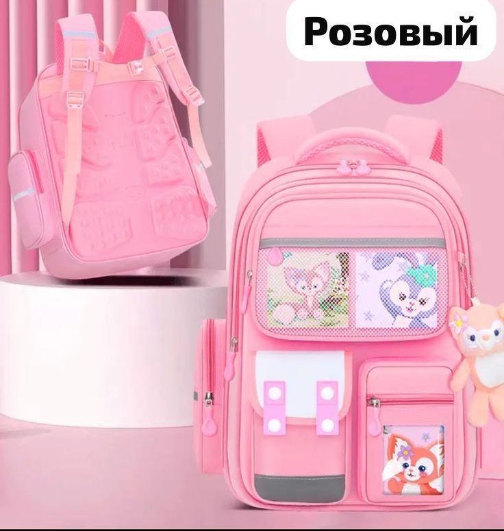 Рюкзак школьный