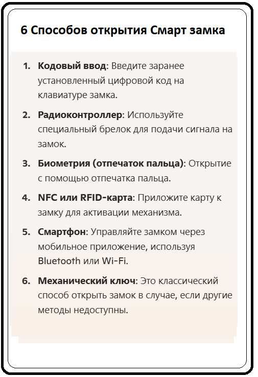 Смарт замок SmartTechno Galaxy X1