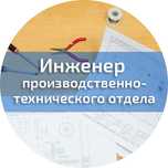 Курсы АВС-4 + Инженер ПТО + Технологии строительных процессов + ПИР