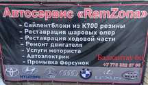 Автосервис (СТО) ремонт авто любой сложности.