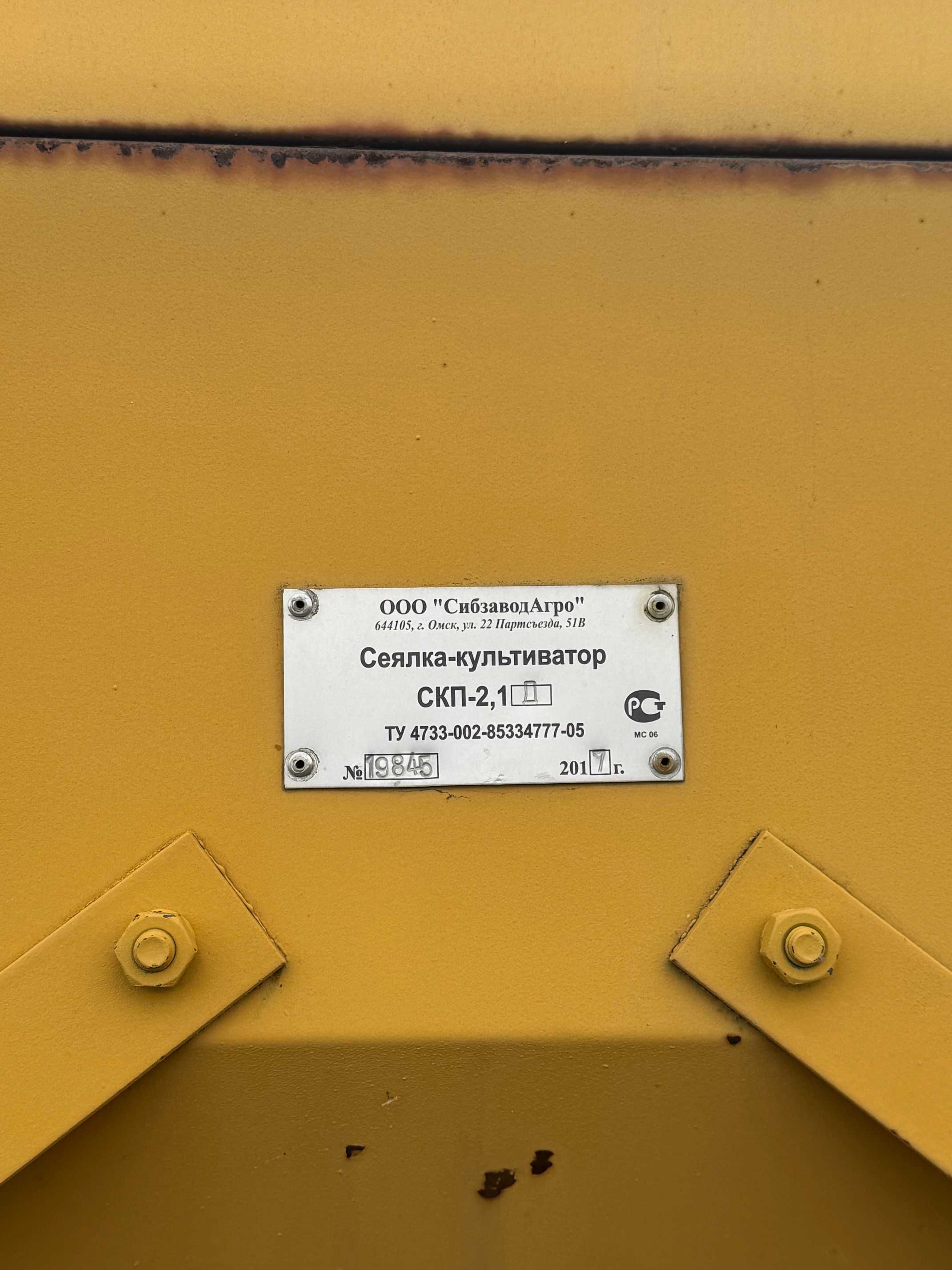 Продаются сеялки Омички СКП-2,1 (5 шт)