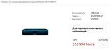 видеорегистратор HikVision DS-9516NI-ST Цифровой 16 канальный IP