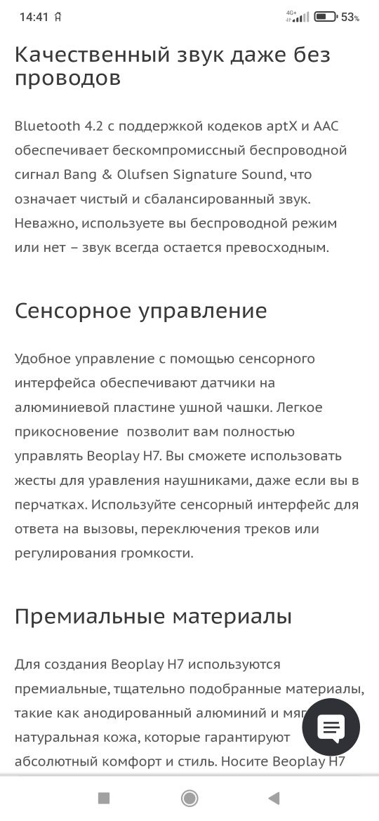 Наушники bang Olufsen beoplay