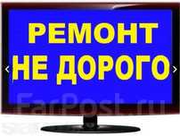Ремонт ЖК телевизоров