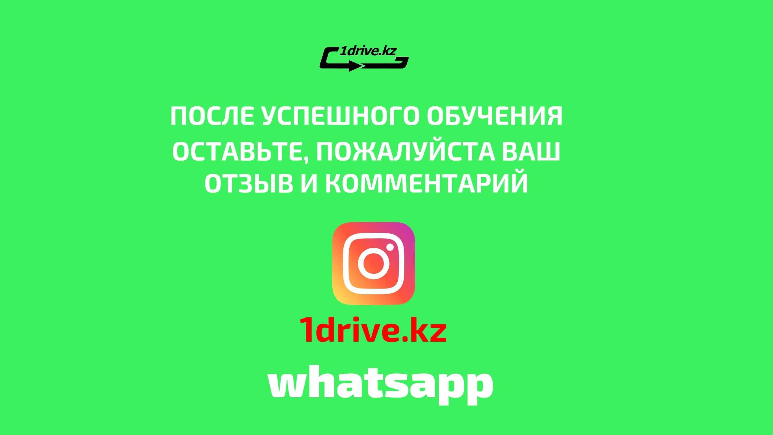 Автошкола Сертификат Свидетельство Ускоренное Все категории Вождение