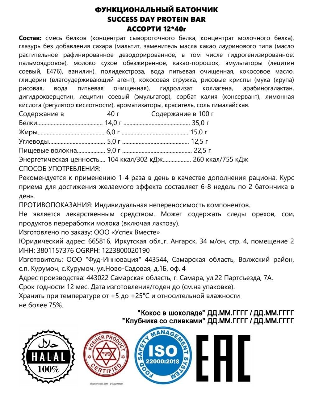 Батончик
SuccessBar