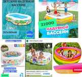 Бассейны детские Intex