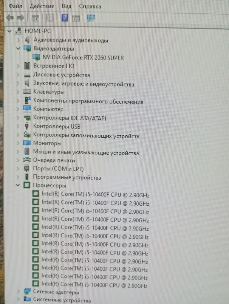 Мощный игровой  RTX 2060 Super. Полный комплект.