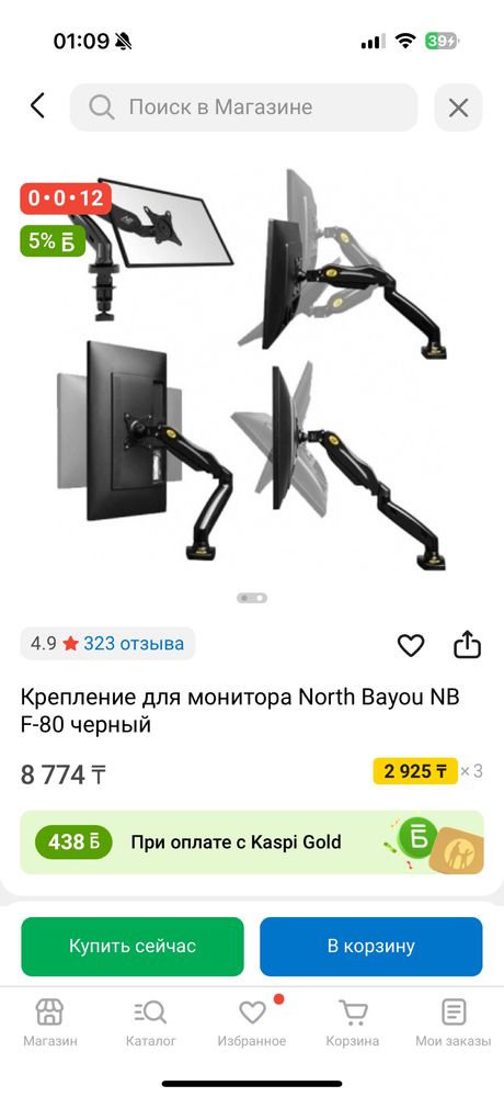Продам кронштейн новый