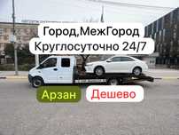 Эвакуатор евакуатор город межгород рф