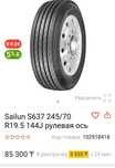 Срочно продам резину